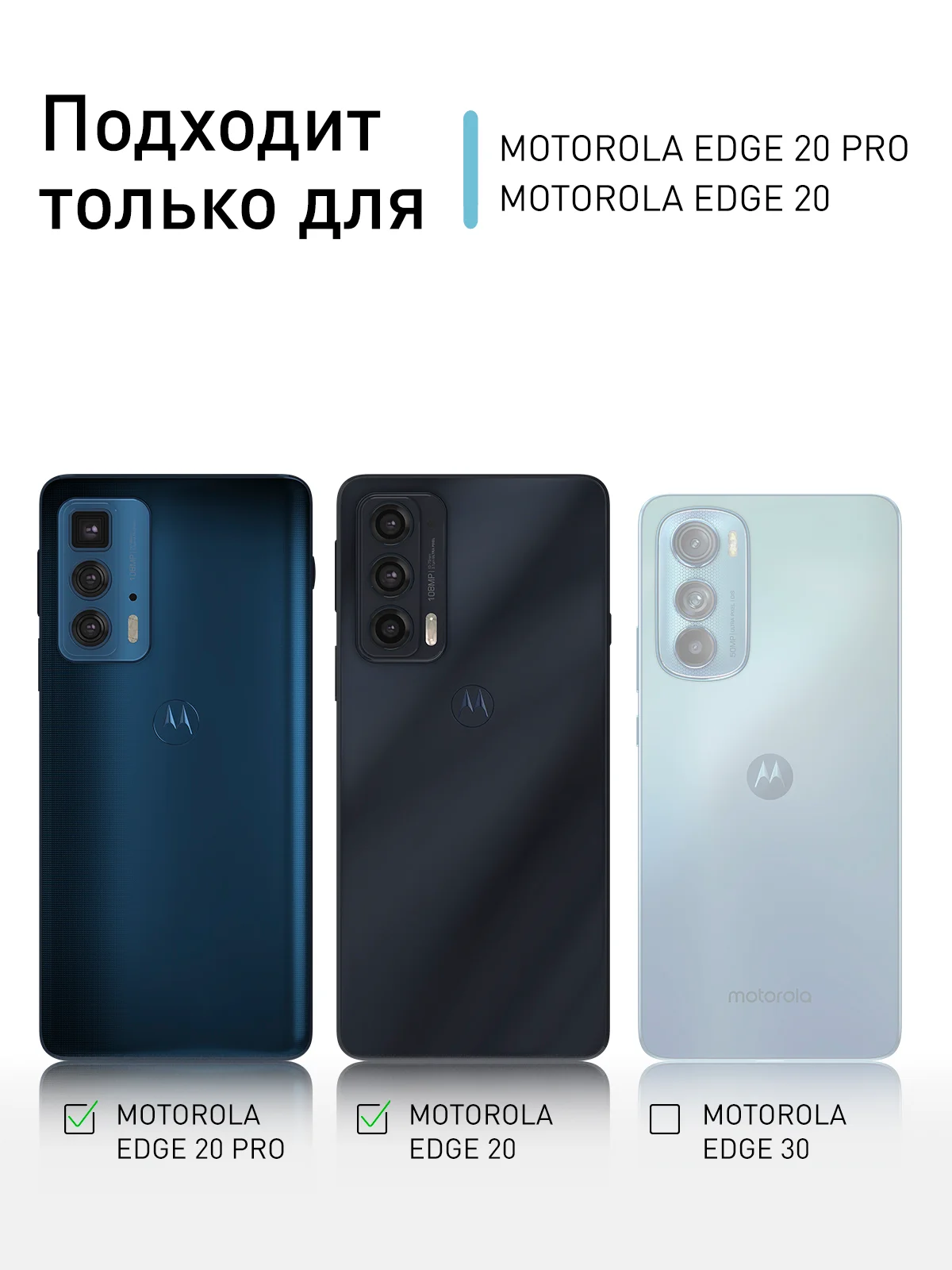 Стекло для Motorola Edge 20, 20 Pro защитное ROSCO прозрачное олеофобное с черной рамкой