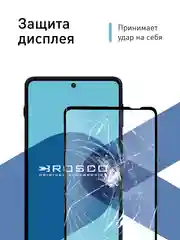 Стекло для Motorola Edge 20, 20 Pro защитное ROSCO прозрачное олеофобное с черной рамкой
