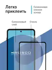 Стекло для Motorola Edge 20, 20 Pro защитное ROSCO прозрачное олеофобное с черной рамкой