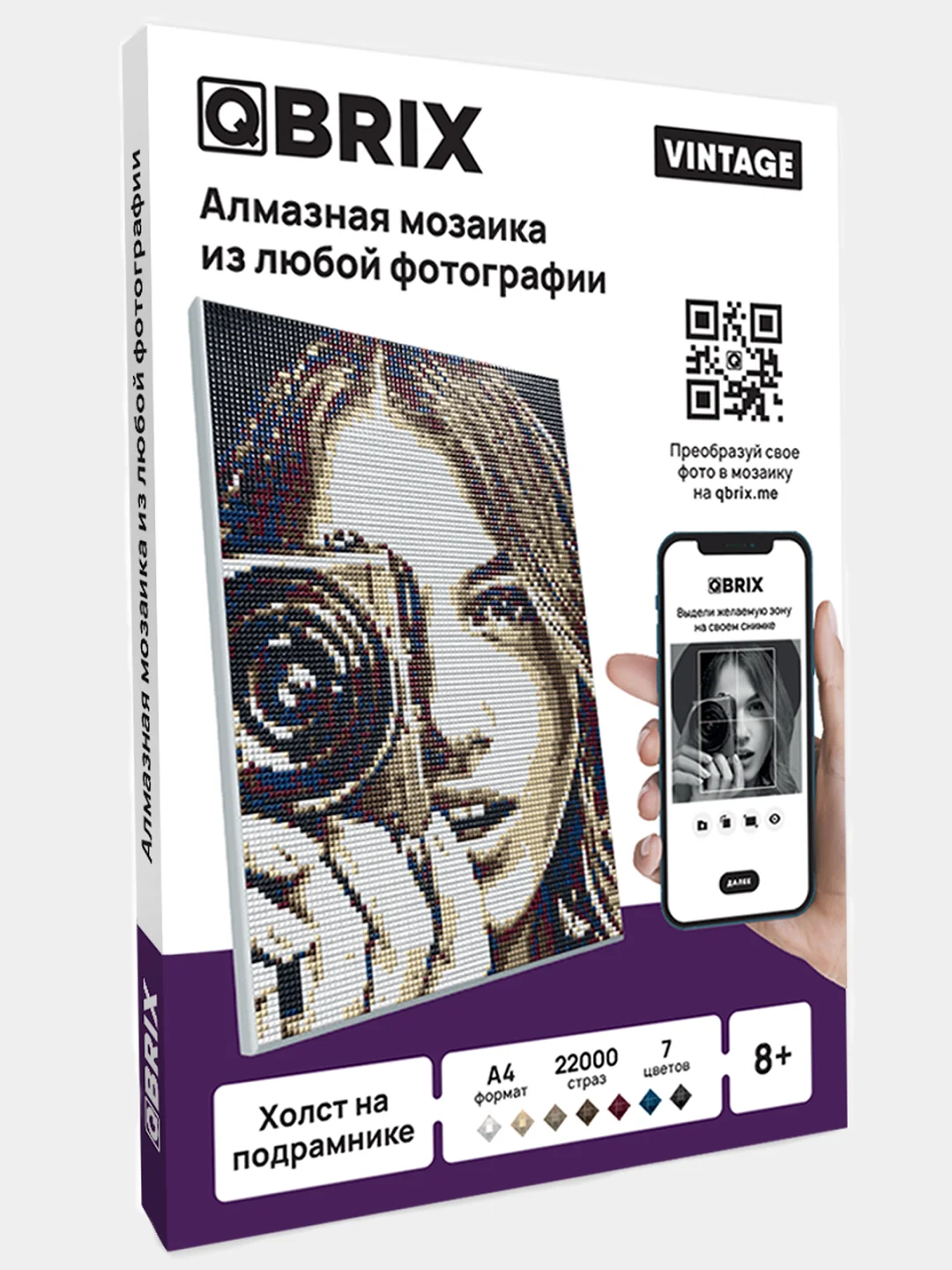 Алмазная мозаика по твоей фотографии на подрамнике QBRIX A4