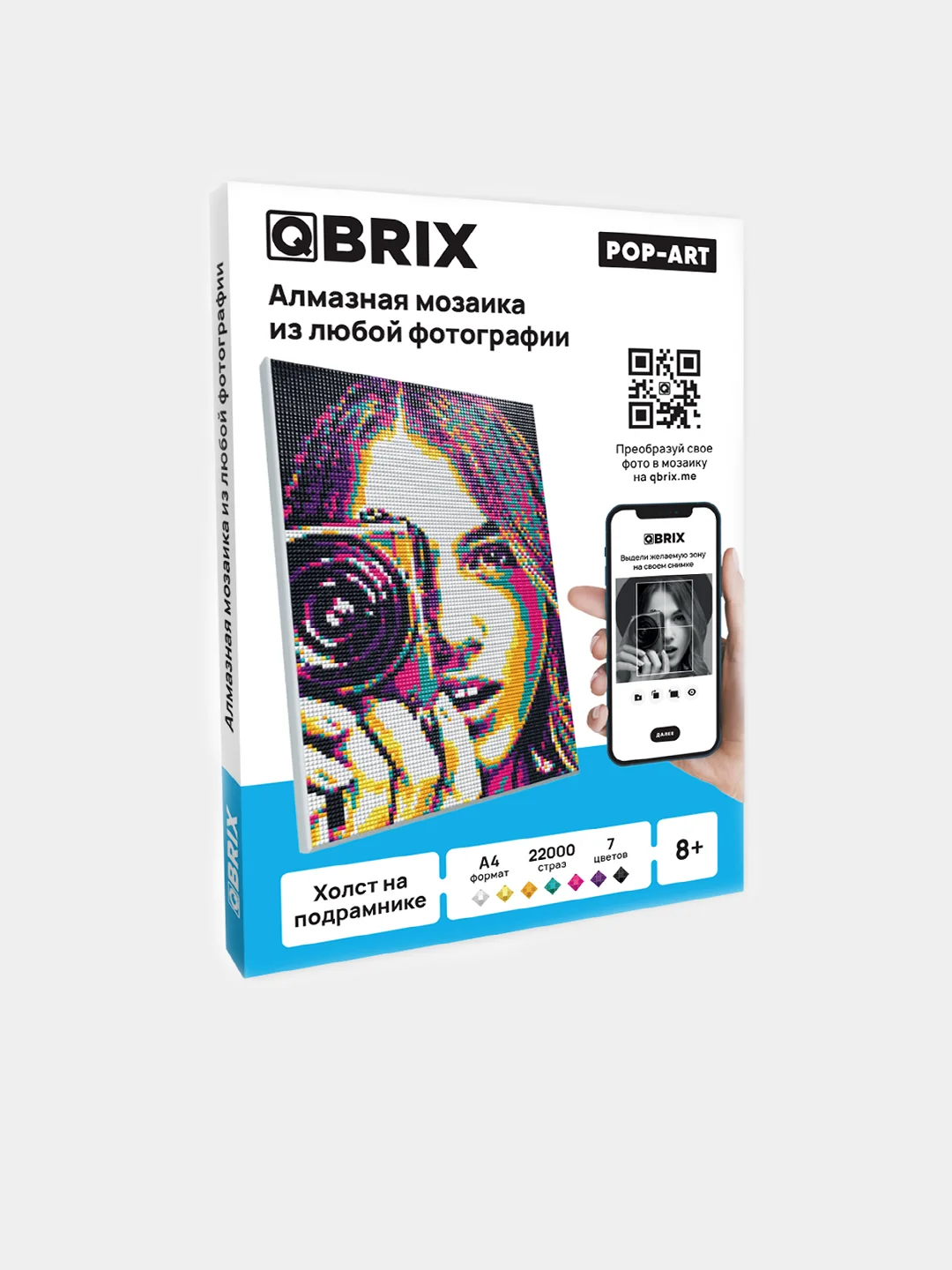 Алмазная мозаика по твоей фотографии на подрамнике QBRIX A4