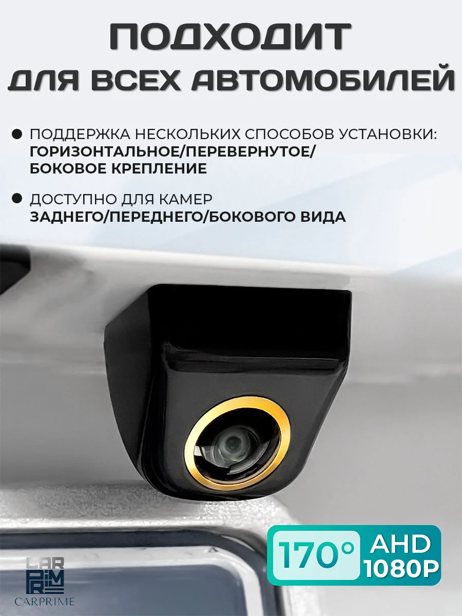 Камера заднего вида для автомобиля, 1080p, AHD, 4pin