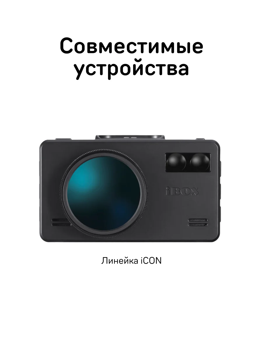 Внутрисалонная камера iBOX RC FHD2