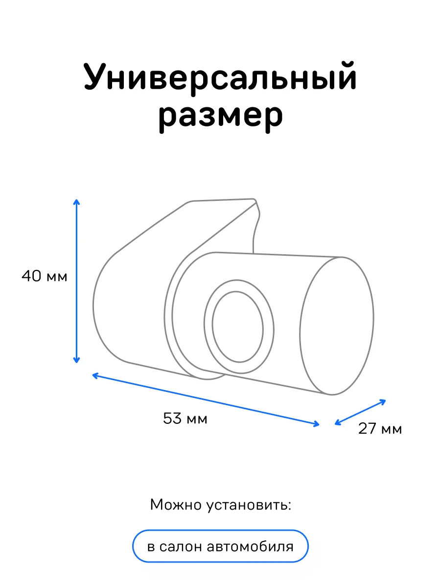 Внутрисалонная камера iBOX RC FHD2