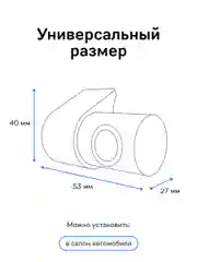 Внутрисалонная камера iBOX RC FHD2
