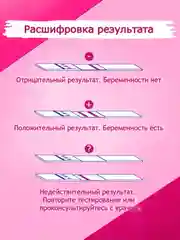Белый тест на беременность Леди Чек