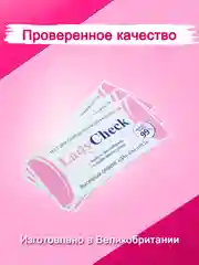 Белый тест на беременность Леди Чек