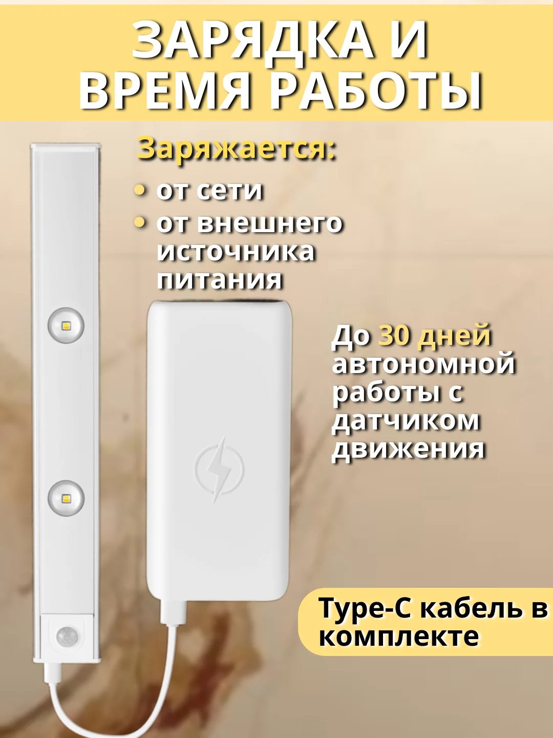 Светильник беспроводной, с датчиком движения ультратонкий, LED, аккумуляторный