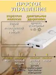 Светильник беспроводной, с датчиком движения ультратонкий, LED, аккумуляторный