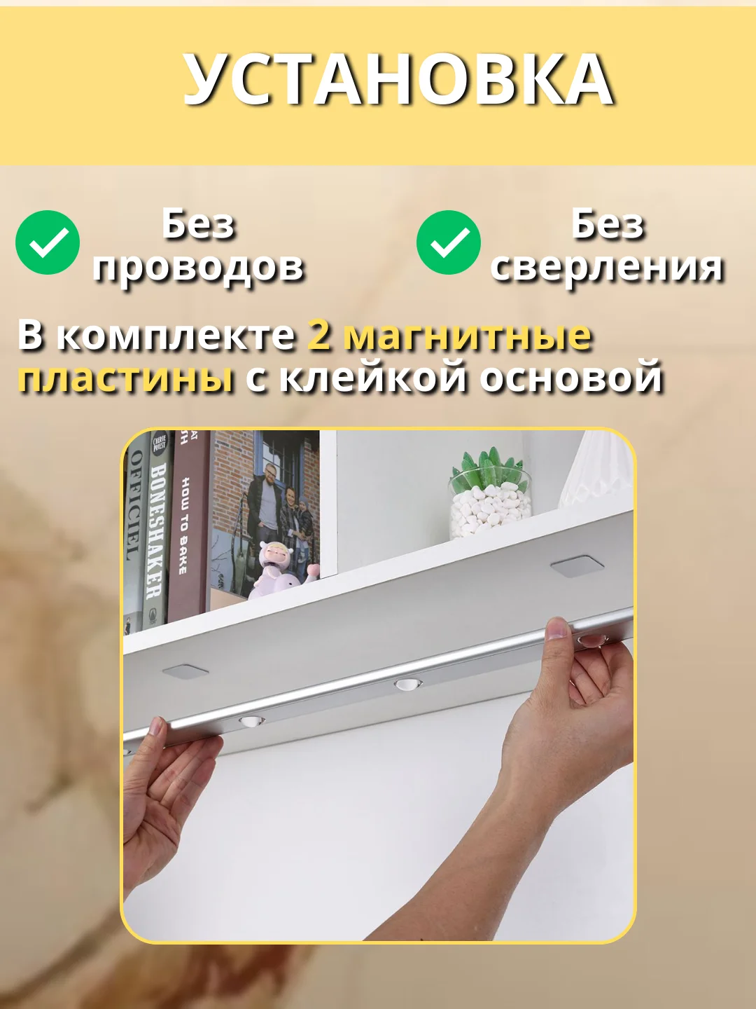 Светильник беспроводной, с датчиком движения ультратонкий, LED, аккумуляторный