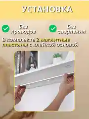 Светильник беспроводной, с датчиком движения ультратонкий, LED, аккумуляторный