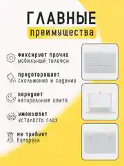 Белый увеличитель экрана телефона / 3D проектор для смартфона / Лупа для экрана телефона
