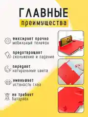 Красный увеличитель экрана телефона / 3D проектор для смартфона / Лупа для экрана телефона