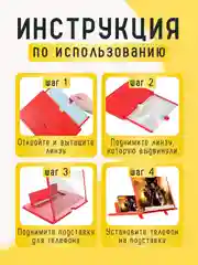 Красный увеличитель экрана телефона / 3D проектор для смартфона / Лупа для экрана телефона