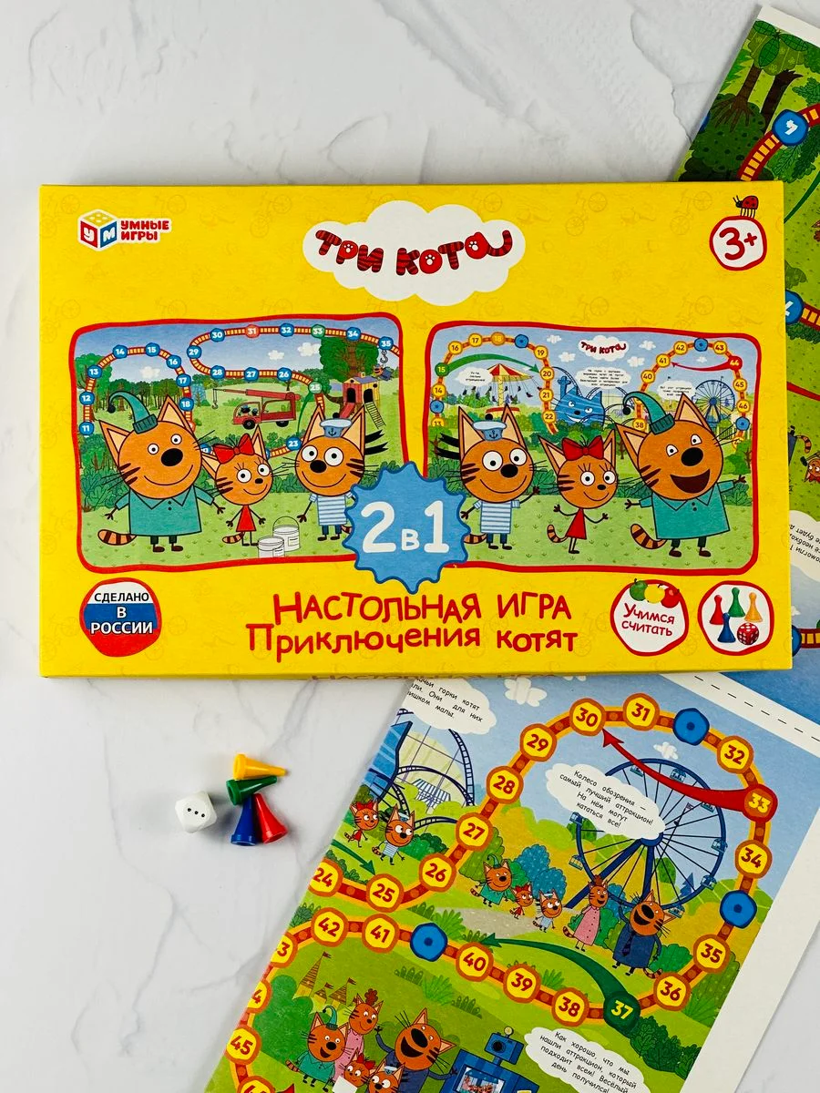 Ходилка для малышей развивающие игры бродилка мультгерои Три кота кошка котенок 2 поля