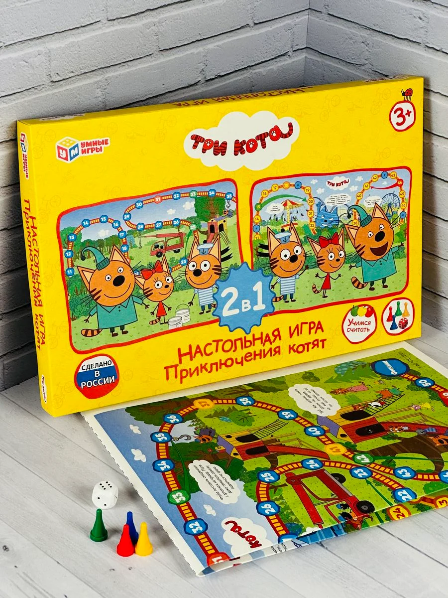 Ходилка для малышей развивающие игры бродилка мультгерои Три кота кошка котенок 2 поля