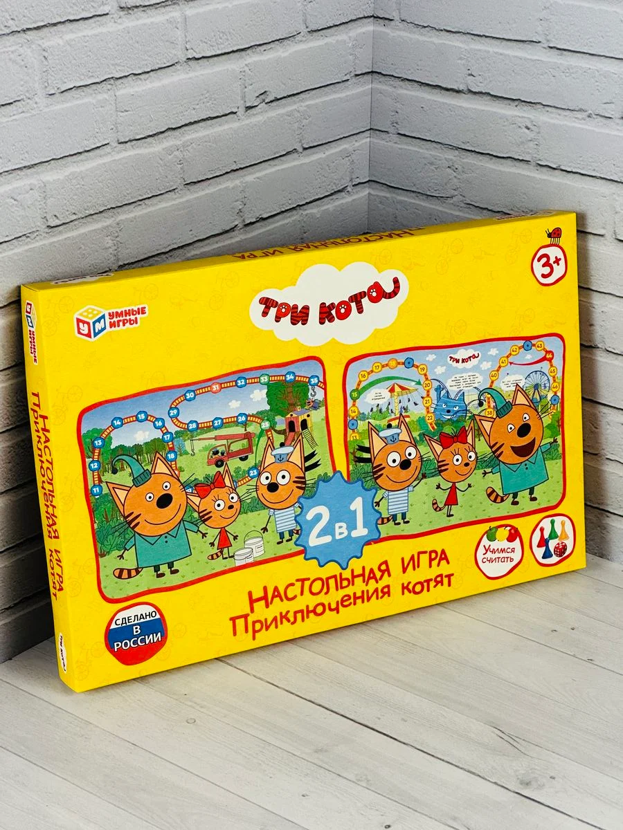Ходилка для малышей развивающие игры бродилка мультгерои Три кота кошка котенок 2 поля