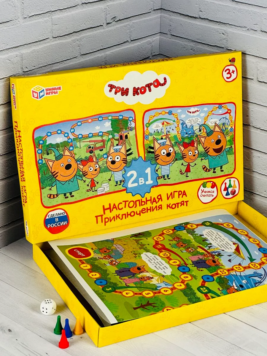 Ходилка для малышей развивающие игры бродилка мультгерои Три кота кошка котенок 2 поля