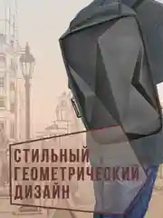 Серый рюкзак городской для ноутбука с USB и кодовым замком, 19 литров
