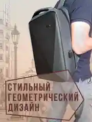 Хром рюкзак городской для ноутбука с USB и кодовым замком, 19 литров
