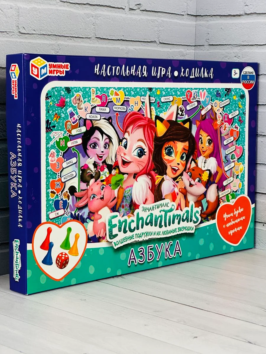 Ходилка детская Бродилка для детей Настольная игра Энчантималс учим буквы азбука фея мульт