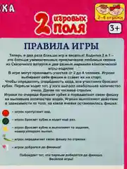 Настольная детская игра Бродилка ходилка сказочный патруль волшебницы герои из мультика