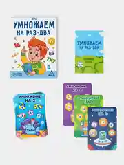 Настольная игра для детей Умножаем на раз-два, Учим таблица умножения