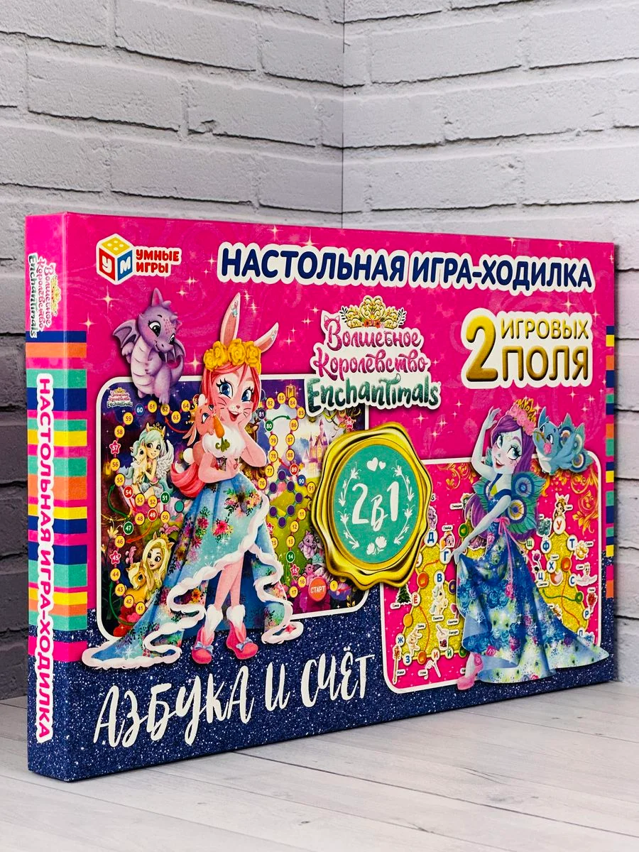 Настольная игра для девочек Бродилка Ходилка Энчантималс Азбука счет Enchantimals мультики