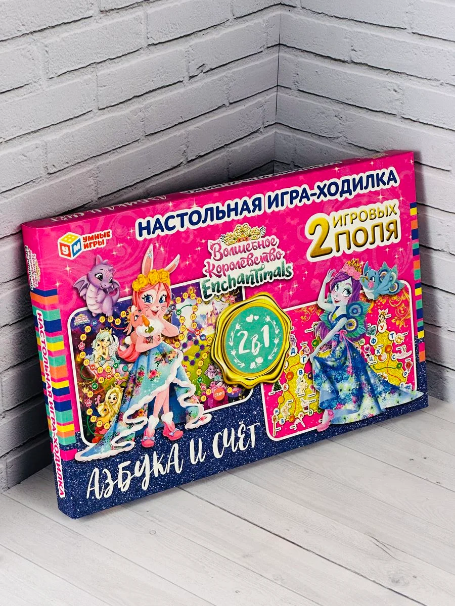Настольная игра для девочек Бродилка Ходилка Энчантималс Азбука счет Enchantimals мультики