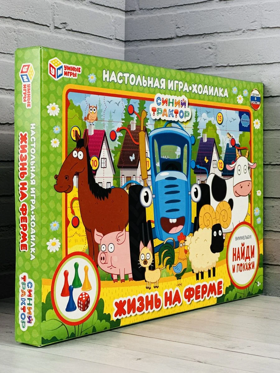 Настольная ходилка бродилка Развивающая игра для мальчиков Синий трактор из мультика кубик