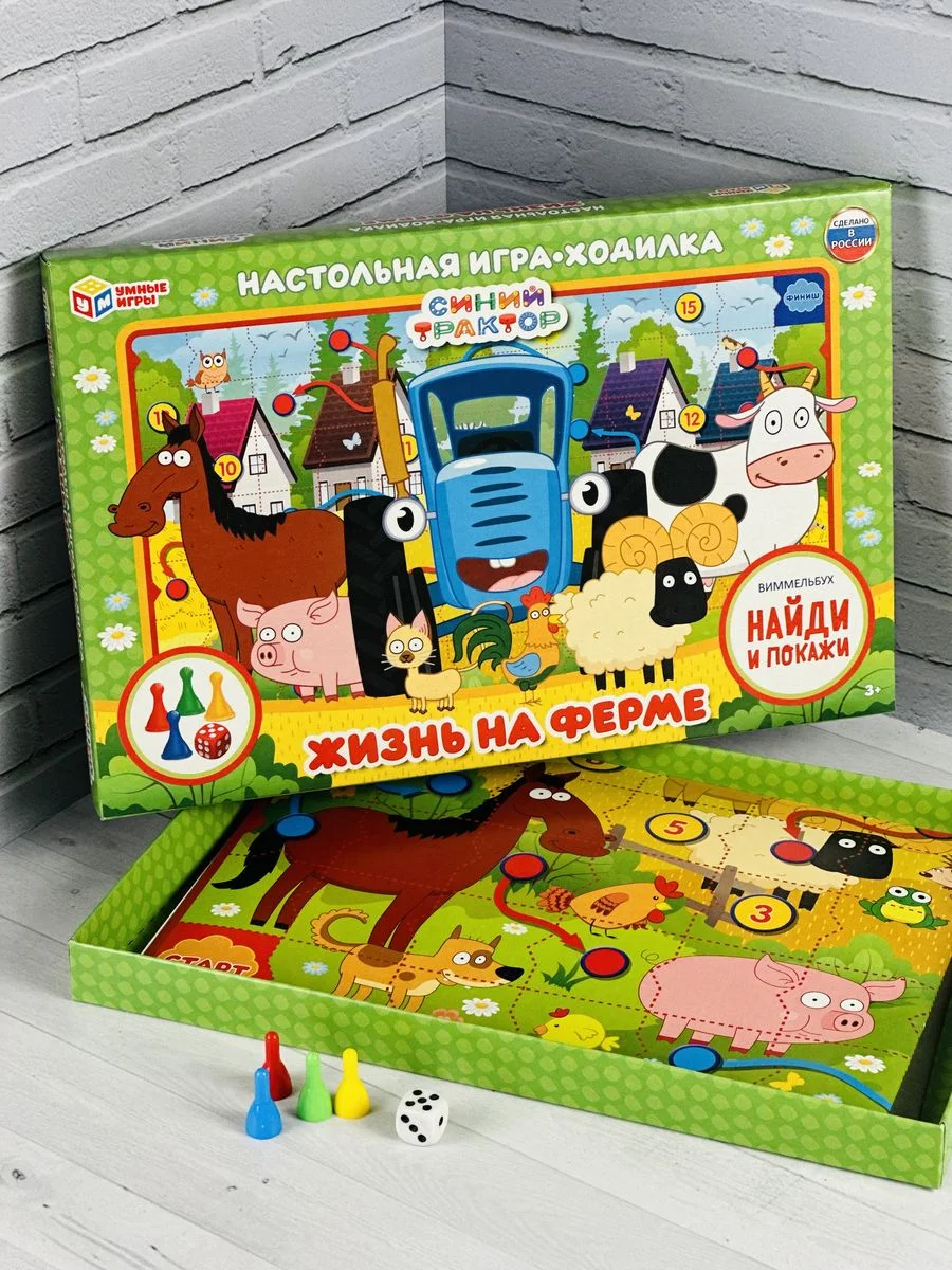 Настольная ходилка бродилка Развивающая игра для мальчиков Синий трактор из мультика кубик