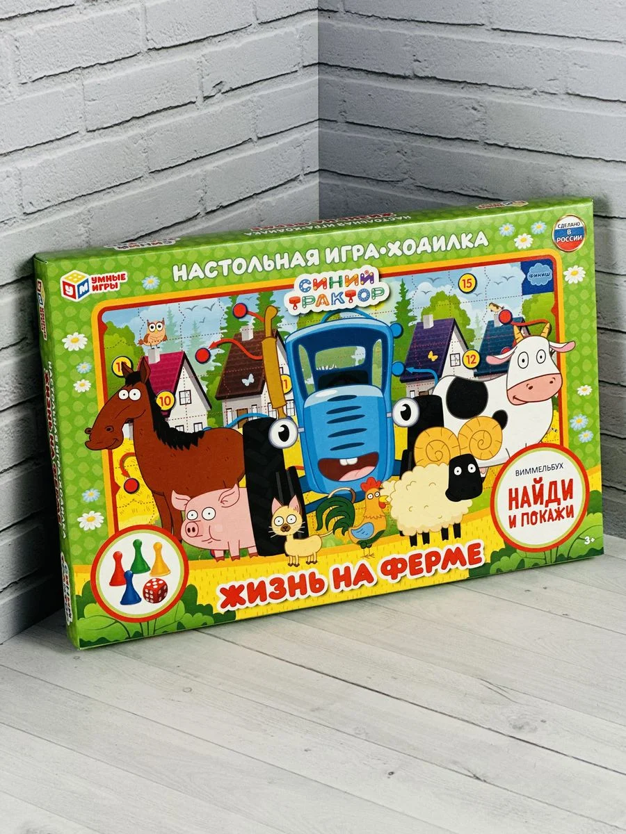 Настольная ходилка бродилка Развивающая игра для мальчиков Синий трактор из мультика кубик