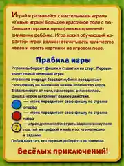 Настольная ходилка бродилка Развивающая игра для мальчиков Синий трактор из мультика кубик