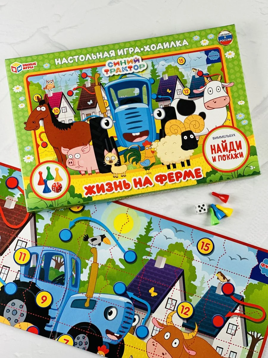 Настольная ходилка бродилка Развивающая игра для мальчиков Синий трактор из мультика кубик