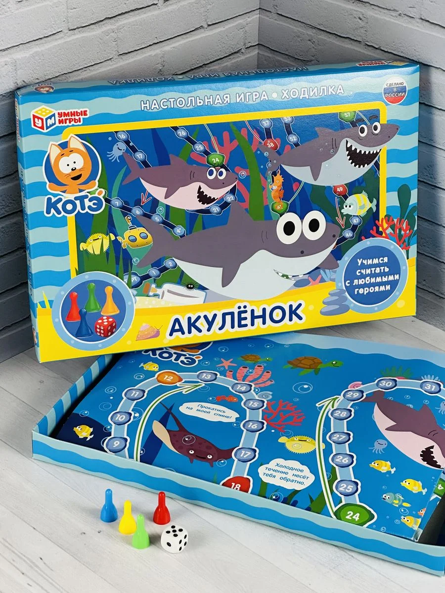 Развивающая настольная ходилка игра Настолка детская с фишками кубиком Акулёнок акула котэ