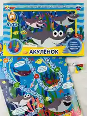 Развивающая настольная ходилка игра Настолка детская с фишками кубиком Акулёнок акула котэ