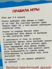 Развивающая настольная ходилка игра Настолка детская с фишками кубиком Акулёнок акула котэ