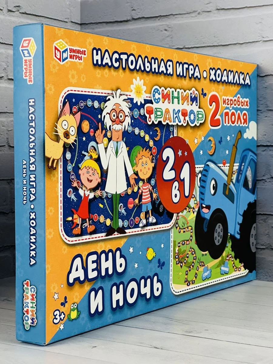 Настольная игра бродилка Ходилка для мальчиков Синий трактор космос герои из мультика