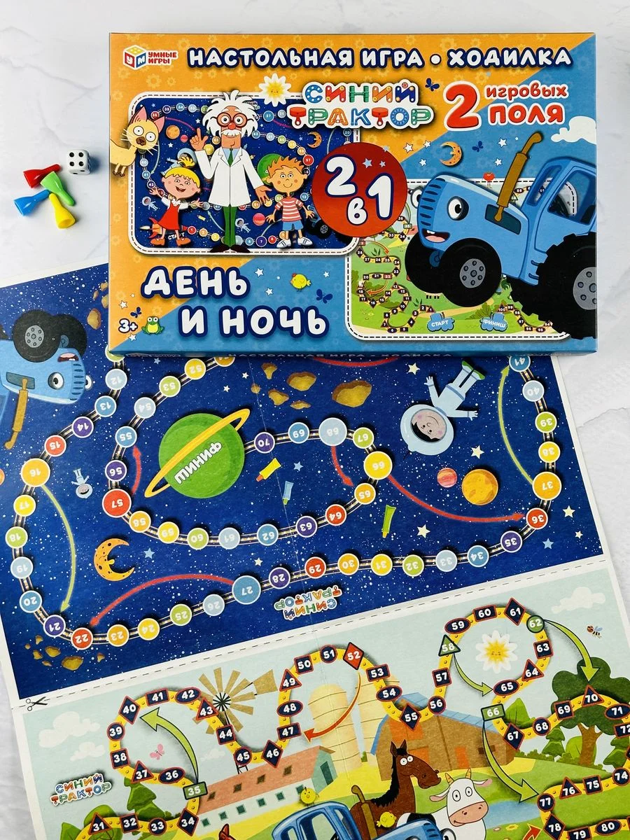 Настольная игра бродилка Ходилка для мальчиков Синий трактор космос герои из мультика
