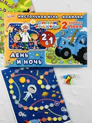 Настольная игра бродилка Ходилка для мальчиков Синий трактор космос герои из мультика