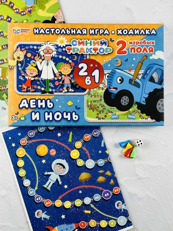 Настольная игра бродилка Ходилка для мальчиков Синий трактор космос герои из мультика