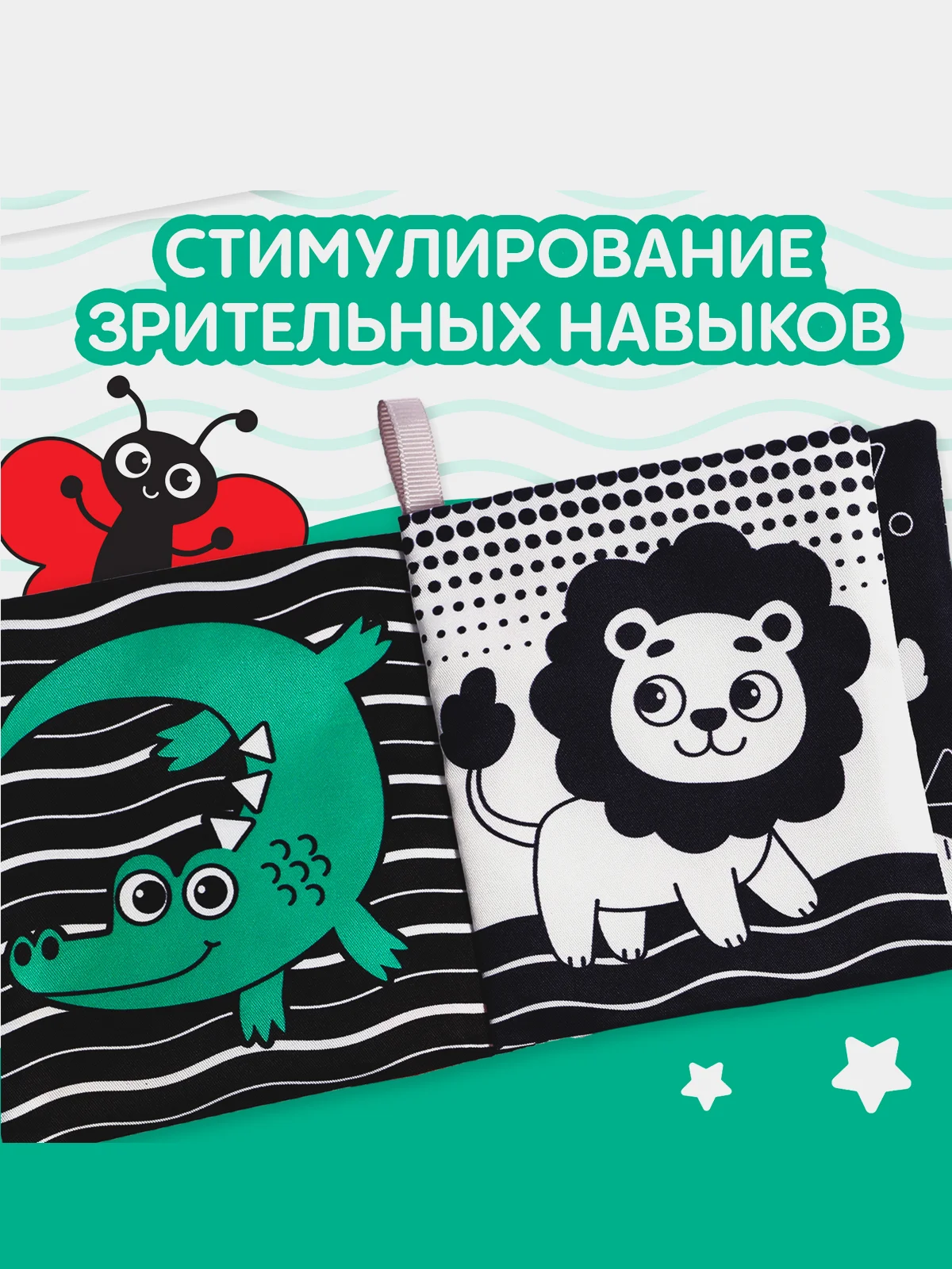 Черный книжка-шуршалка Мои первые слова, 10  11 см