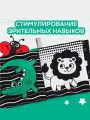 Черный книжка-шуршалка Мои первые слова, 10  11 см