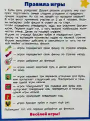 Настольная игра Настолка ходилка Бродилка фишки кубик игровое поле домовенок домовой Буба