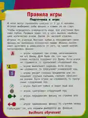 Развивающая настольная игра для малышей Барбоскины мультики азбука счет два игровых поля