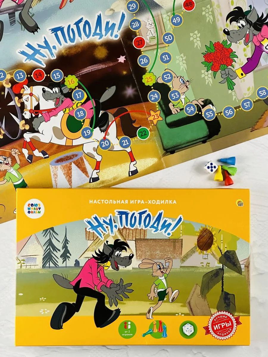 Настольная детская игра бродилка Игра-ходилка Ну погоди заяц волк мультик союзмультфильм