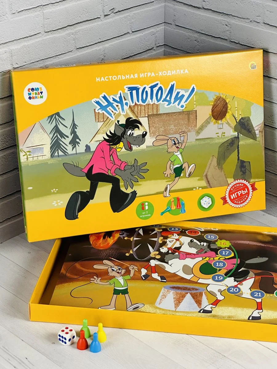 Настольная детская игра бродилка Игра-ходилка Ну погоди заяц волк мультик союзмультфильм