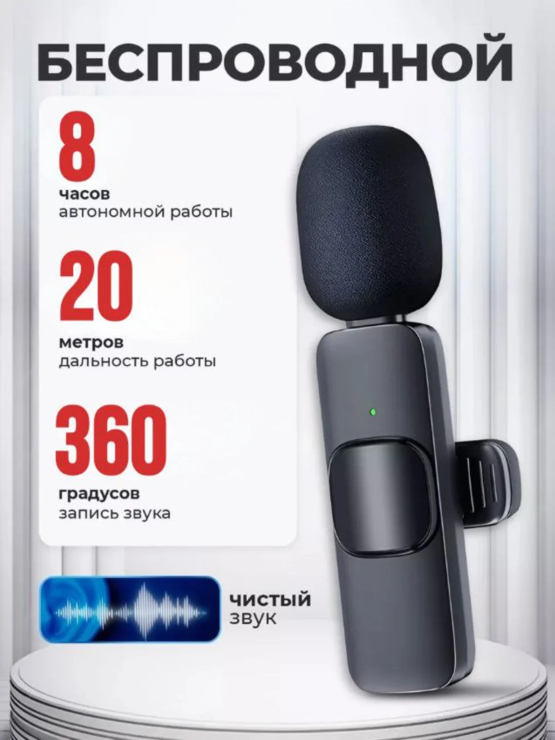Микрофон петличный беспроводной на андроид, на айфон