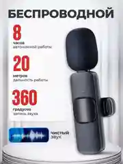 Микрофон петличный беспроводной на андроид, на айфон