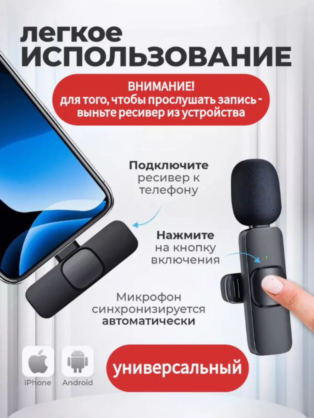 Микрофон петличный беспроводной на андроид, на айфон